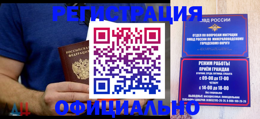 временная регистрация гарантия в Кабардино-Балкарии