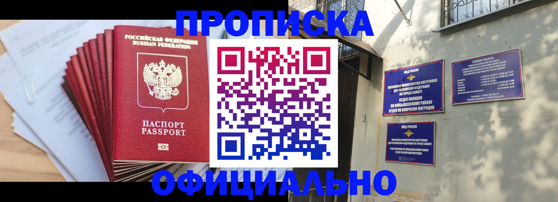 временная регистрация для всех в Кабардино-Балкарии