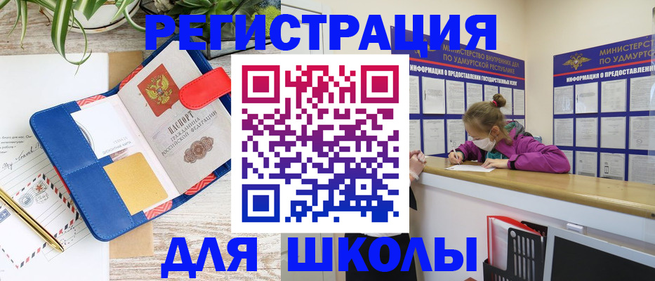 временная прописка в Кабардино-Балкарии