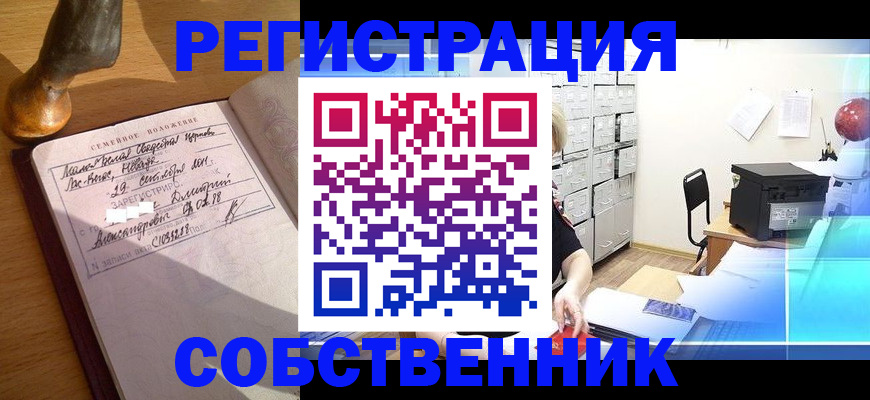 прописка для военкомата в Кабардино-Балкарии