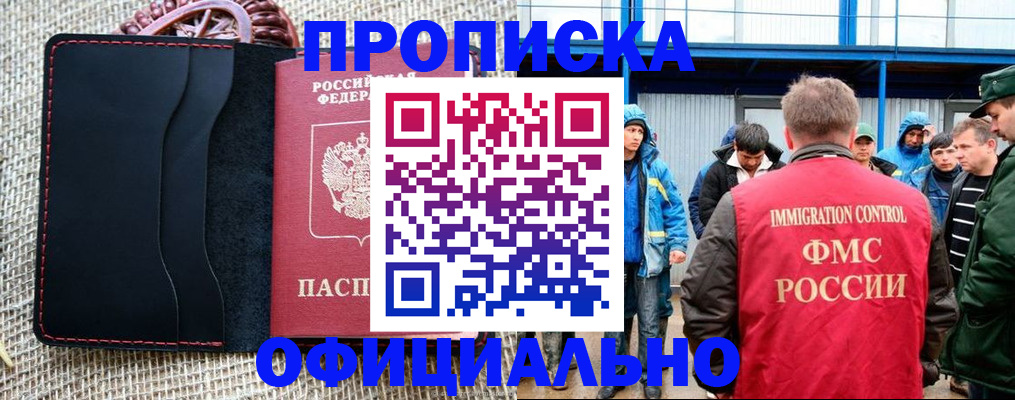 прописка штамп в Кабардино-Балкарии