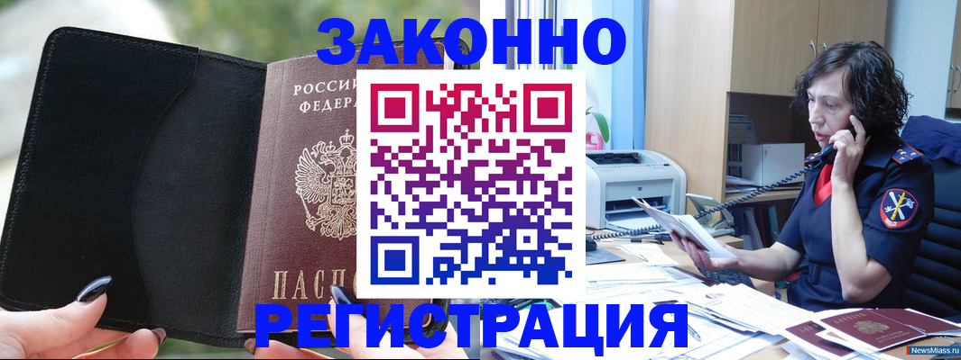 регистрация для школы в Кабардино-Балкарии