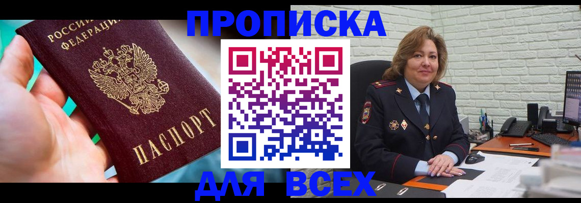 прописка в квартире в Кабардино-Балкарии